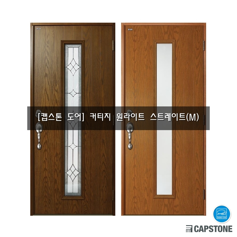 [캡스톤] 커티지 원라이트 스트레이트(M)