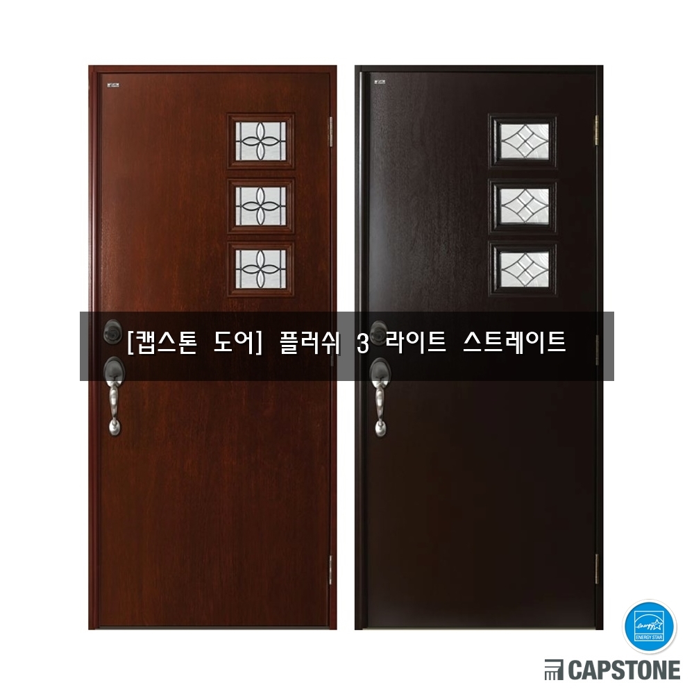 [캡스톤] 플러쉬 3라이트 스트레이트