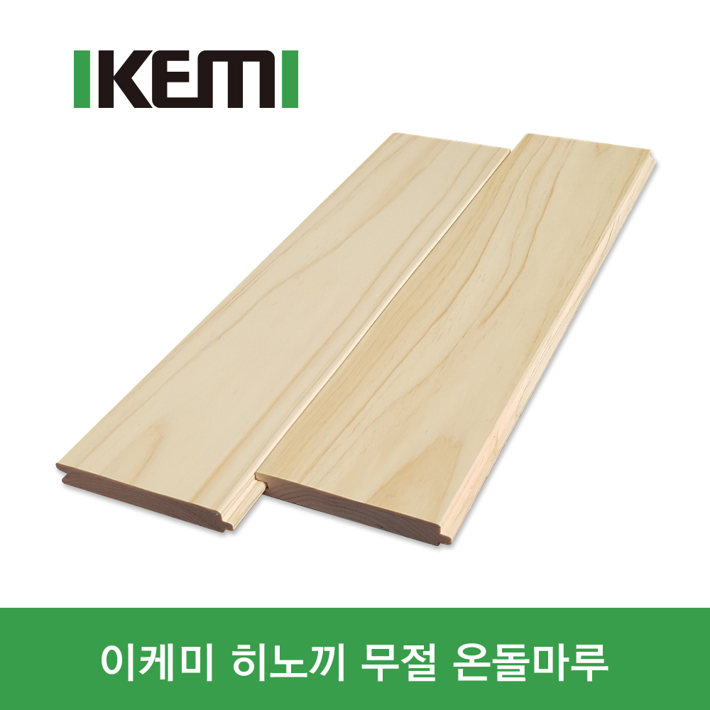 이케미 히노끼(편백나무) 후로링 무절